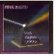 Pink Floyd Dark Night In London