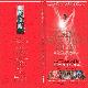 Pink Floyd Asami Maki Ballet, Tokyo (Roland Petit Pink Floyd Ballet)