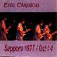 Eric Clapton Sapporo 1977 / Oct / 4